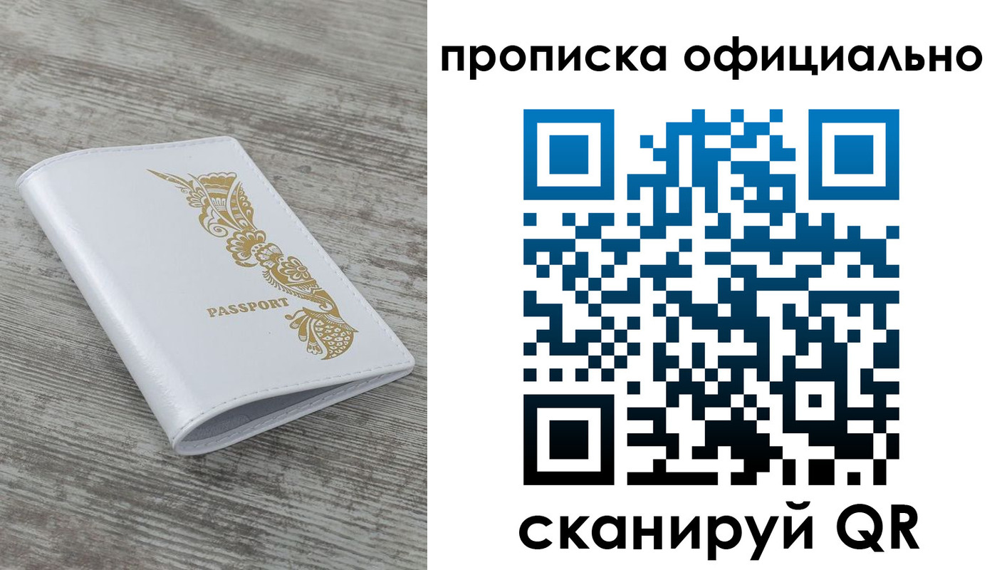пропишу в квартире в Россоши