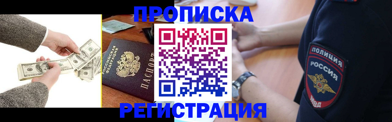 миграционный учет в Россоши