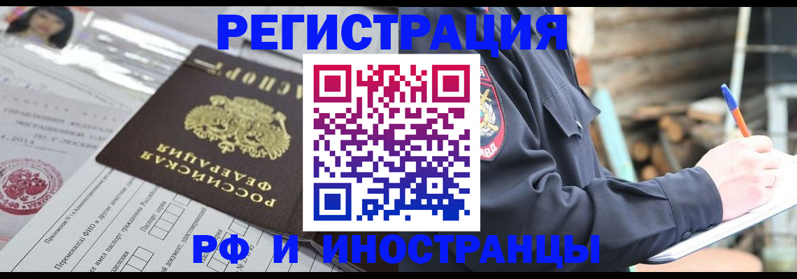 прописка для школы в Россоши