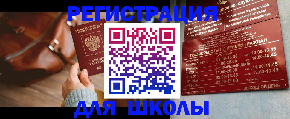 прописка в квартире в Россоши