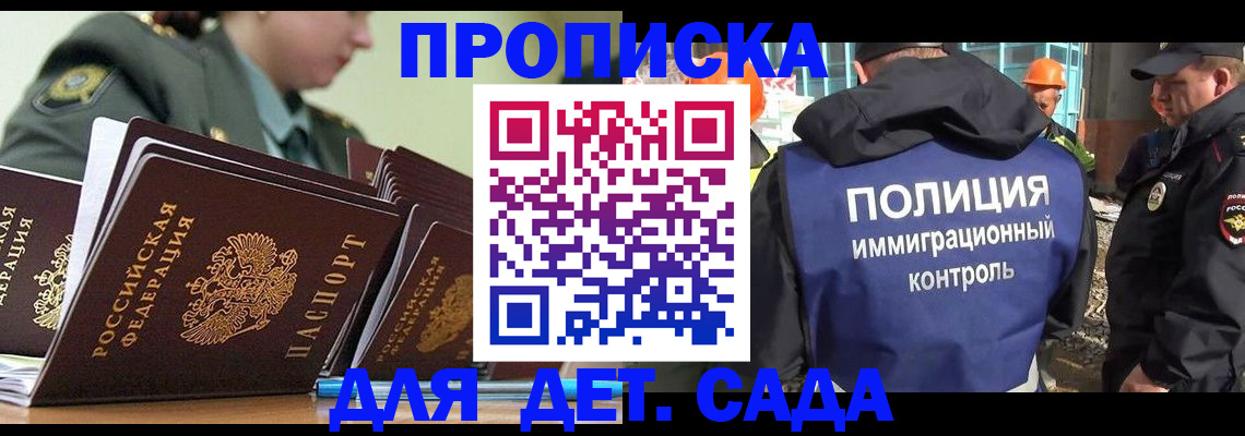 прописка для военкомата в Россоши
